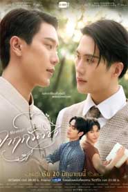 Memoir of Rati The Series